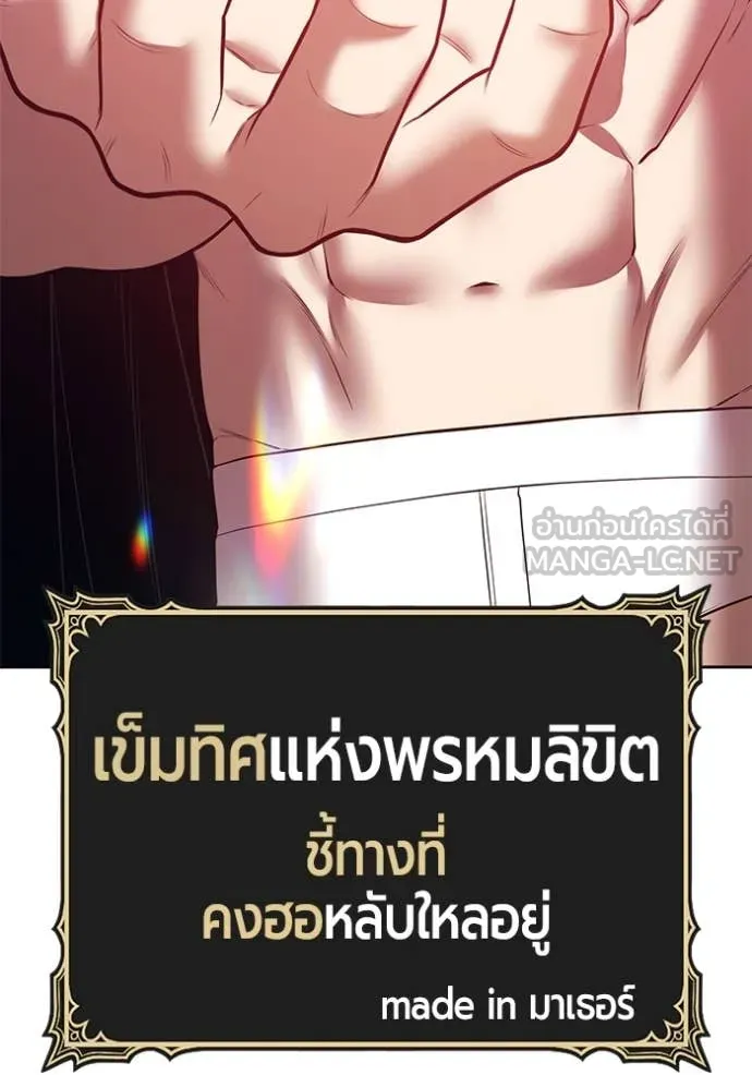 +99 ท่อนไม้ ตอนที่ 164 รูปที่ 409