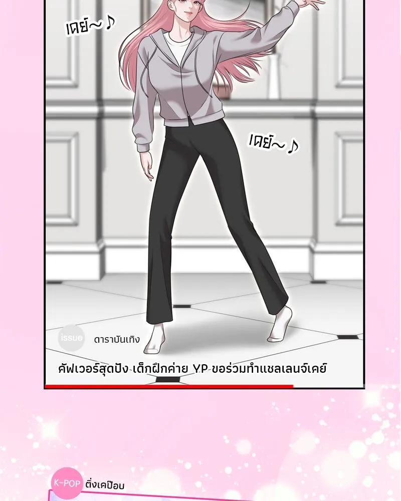 จ้า แม่คนสวย ตอนที่ 25 รูปที่ 73