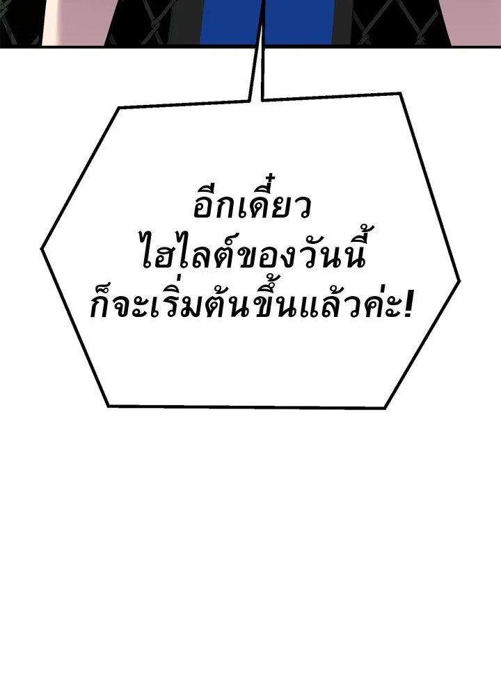 ราชาลานประลอง ตอนที่ 38 รูปที่ 176