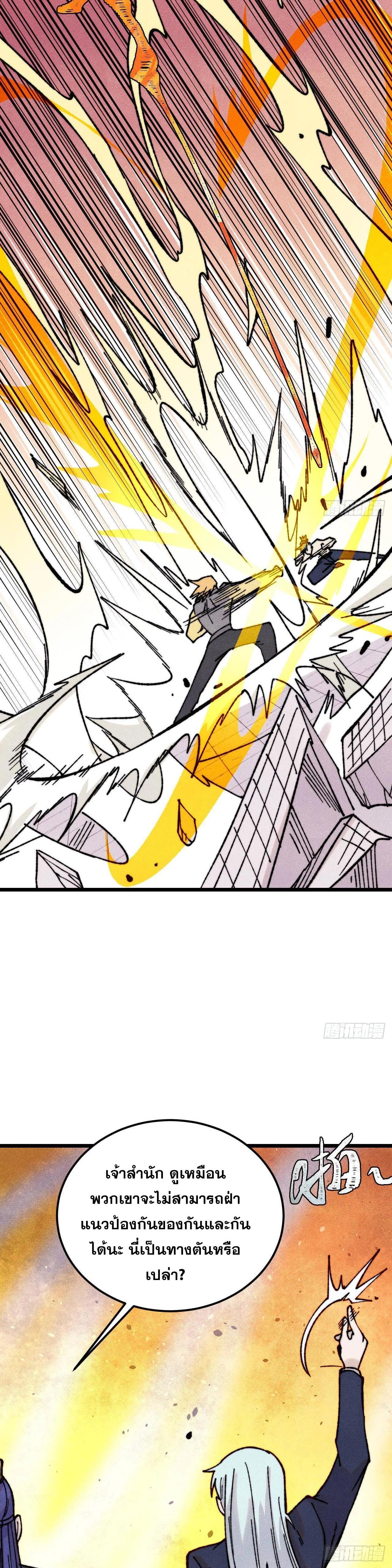 Manga-lc-com อ่านมังงะ อ่านการ์ตูน ออนไลน์ ฟรี All Hail the Sect Leader ตอนที่ 1 2 3 4 5 6 7 8 9 10 11 12 13 14 ฟรี ไม่มีโฆษณา Manga-lc - อ่าน มังงะ อ่าน การ์ตูน ออนไลน์ อ่านมังงะ ฟรี