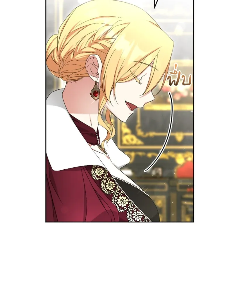 ภารกิจไล่ตามลุค บีเชล ตอนที่ 50 รูปที่ 83