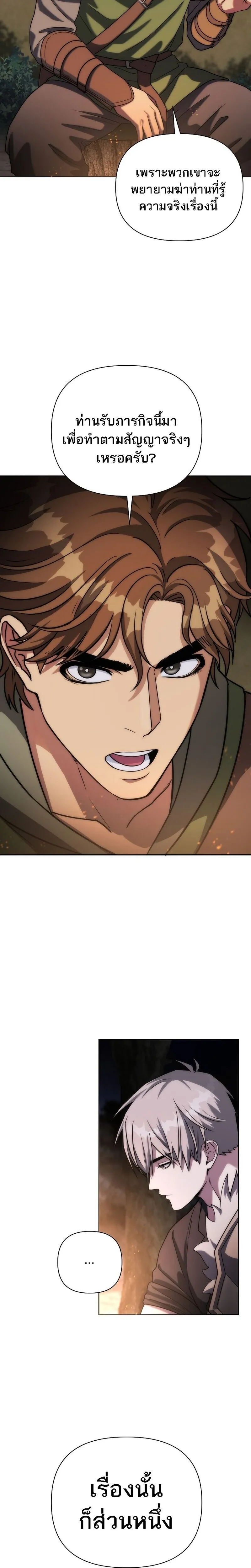 Barbarian_s Adventure in a Fantasy World ราชาคนเถ_อนตะล_ยต_างโลก ตอนที่ ตอนที่ 46 รูปที่ 24