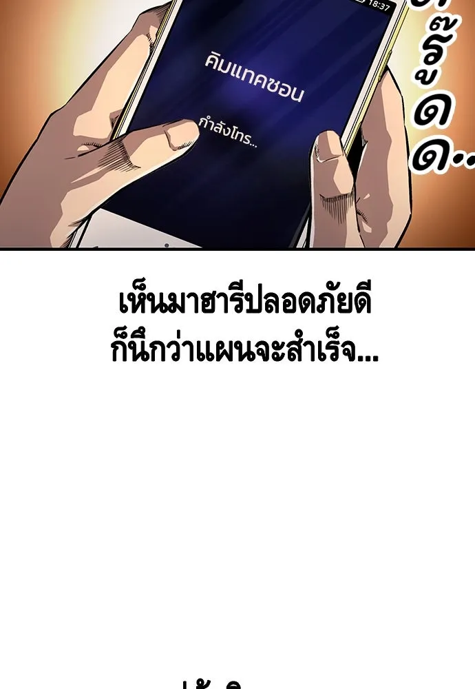 King Game ตอนที่ 65 มันสายไปแล้ว ไอ้โง่ รูปที่ 22