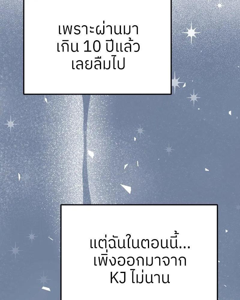 ย้อนเวลามาเป็นมักเน่ ตอนที่ 9 รูปที่ 68
