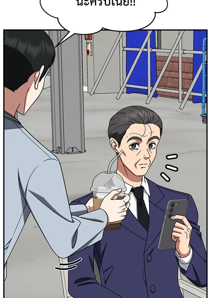 ช่วยเปลี่ยนฉันที ตอนที่ 239. ซีซัน 2 โจเยบิน 21 รูปที่ 5