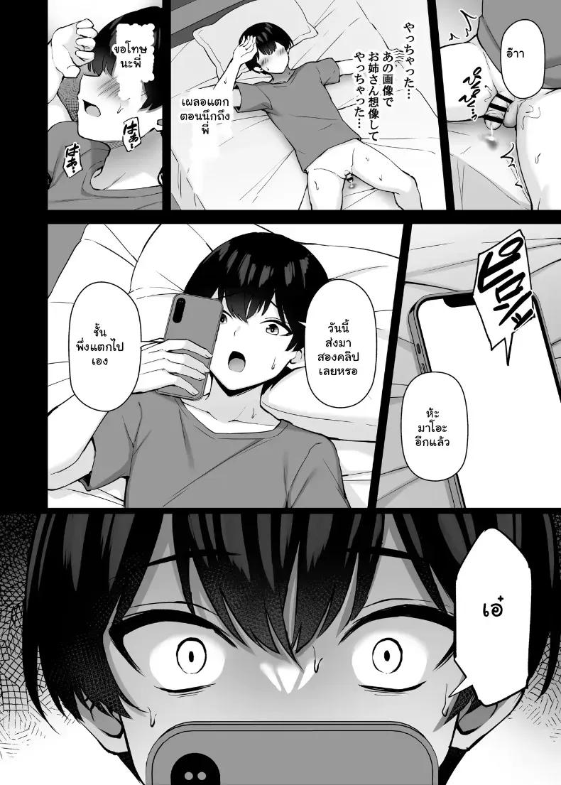 Doujin-Lc- อ่าน โดจิน มังฮวา เกาหลี ญี่ปุ่น จีน แปลไทย พี่สาวที่แสนดีในเวลาที่ผมไม่อยู่ (Xe) ตอนที่ 1 2 3 4 5 6 7 8 9 10 11 12 13 14 ฟรี ไม่มีโฆษณา อ่าน โดจิน Manhwa เกาหลี ญี่ปุ่น จีน เรามีครบ คัดมาให้เน้นๆ โดจิน 18+ รับประกันความฟินโดย  Doujin Lc