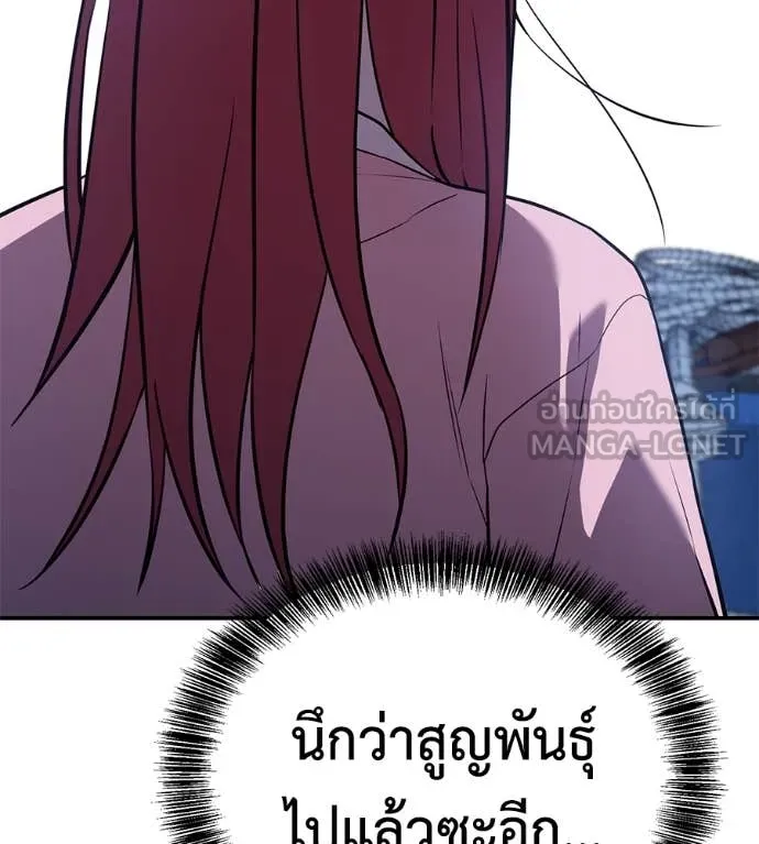 เรียกฉันว่าพระเจ้า ตอนที่ 50 รูปที่ 151