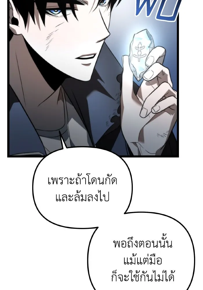 การแข่งขันของผู้เกิดใหม่ ตอนที่ 4 รูปที่ 47