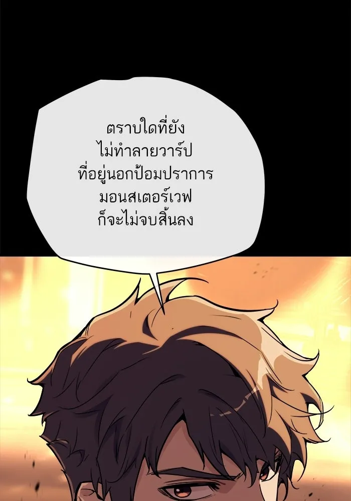 เริ่มเกมพร้อม 13 คุณสมบัติลับ ตอนที่ 21 รูปที่ 25