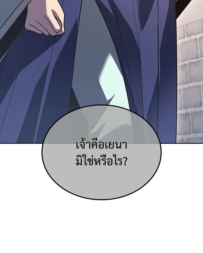 เกิดอีกทีเป็นว่าที่ประมุขลัทธิมาร ตอนที่ 145 รูปที่ 148