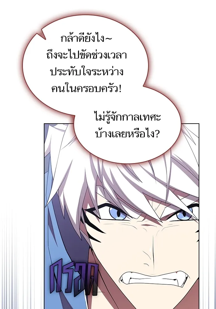 ผู้เล่นขั้นเทพแห่งหอคอยฝึกสอน ตอนที่ 142 รูปที่ 8