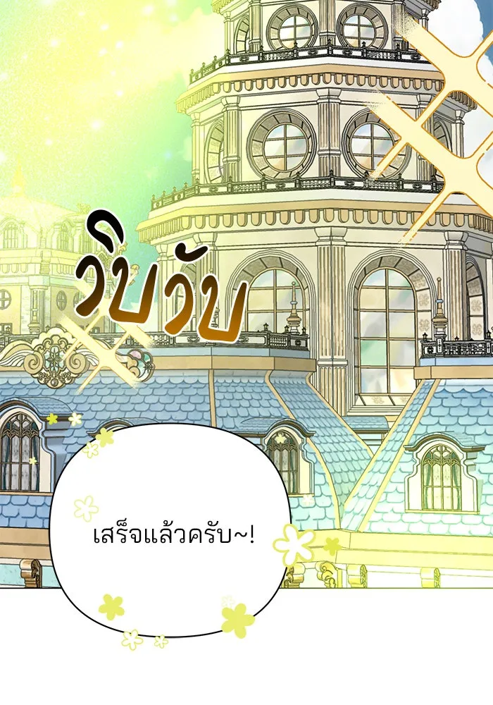 อะคาเดมีนี้เห็นทีจะเจ๊ง ตอนที่ 60 รูปที่ 122