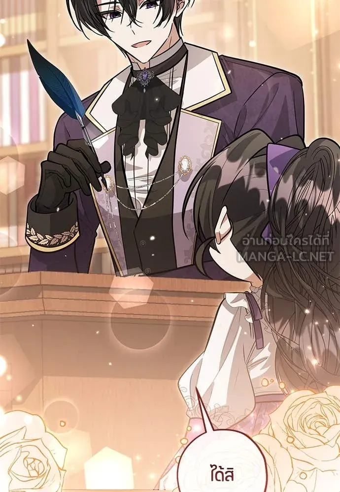 ป๊ะป๋าขา หนูลาแล้ว ตอนที่ 37 รูปที่ 80