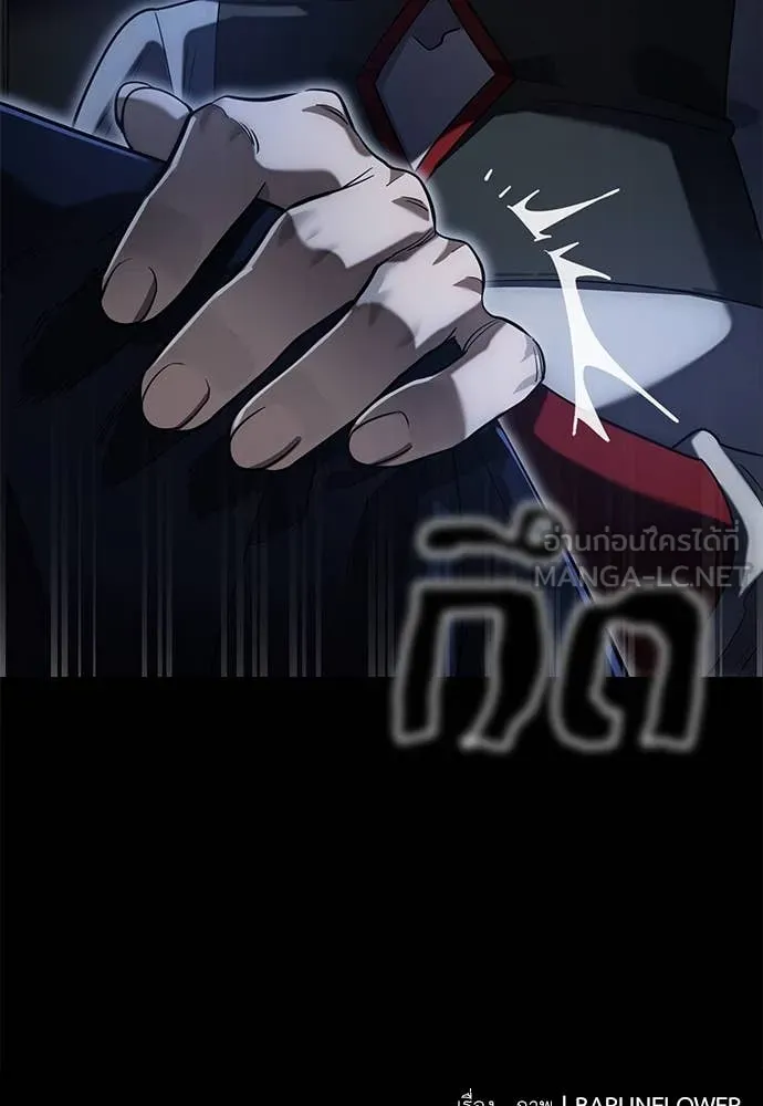 ยมราชลงทัณฑ์ ตอนที่ 88 รูปที่ 149