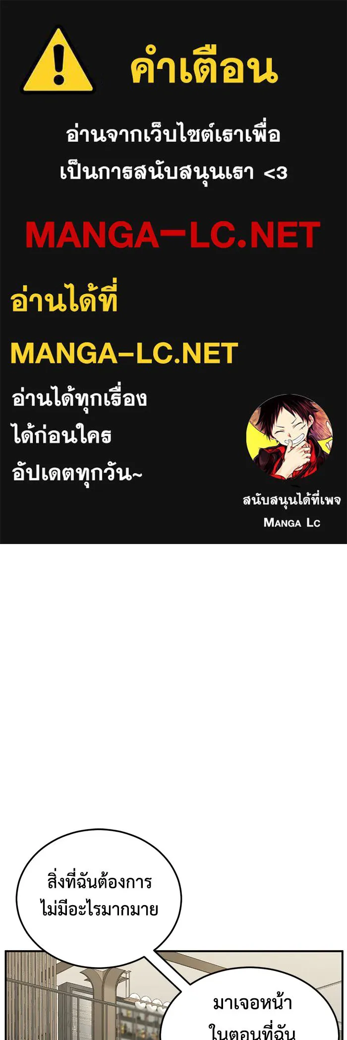 ช่วยเปลี่ยนฉันที ตอนที่ 271. ซีซัน 2 รูปที่ 1