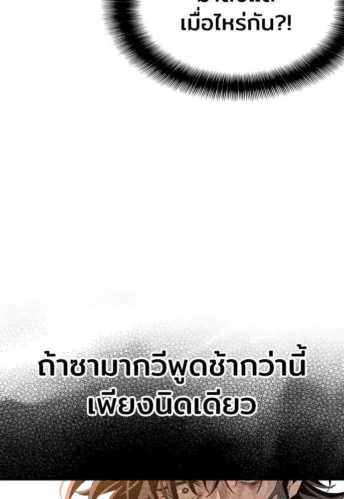 เส้นทางสู่เทพมาร ตอนที่ 2 รูปที่ 22
