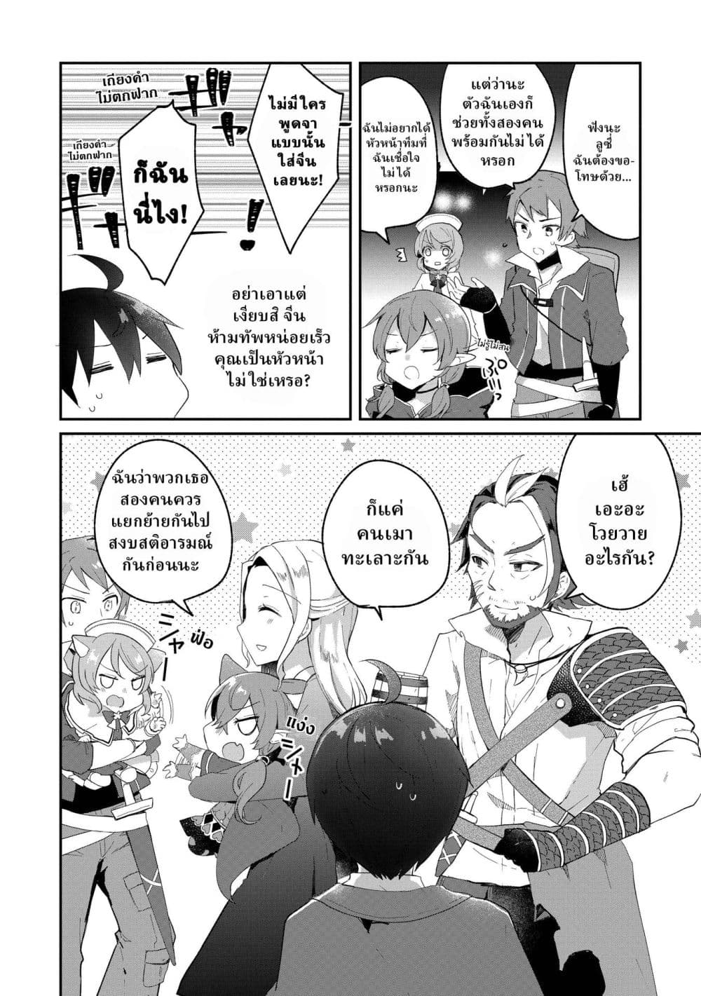 Manga-lc-com อ่านมังงะ อ่านการ์ตูน ออนไลน์ ฟรี Shinja Zero no Megami-sama to Hajimeru Isekai Kouryaku ตอนที่ 1 2 3 4 5 6 7 8 9 10 11 12 13 14 ฟรี ไม่มีโฆษณา Manga-lc - อ่าน มังงะ อ่าน การ์ตูน ออนไลน์ อ่านมังงะ ฟรี
