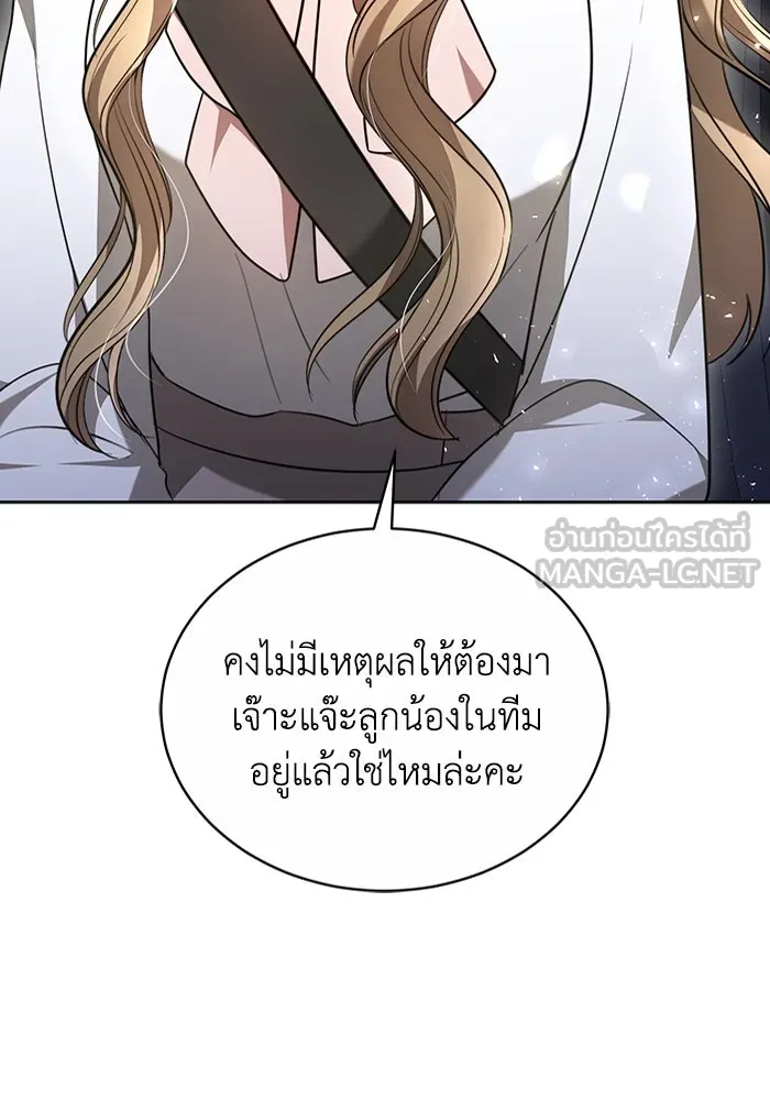 ละลายรักให้ล้นใจ ตอนที่ 3 รูปที่ 30