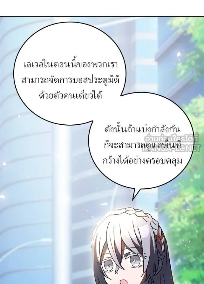 เป้าหมายครั้งที่ 2 ตอนที่ 69 รูปที่ 37