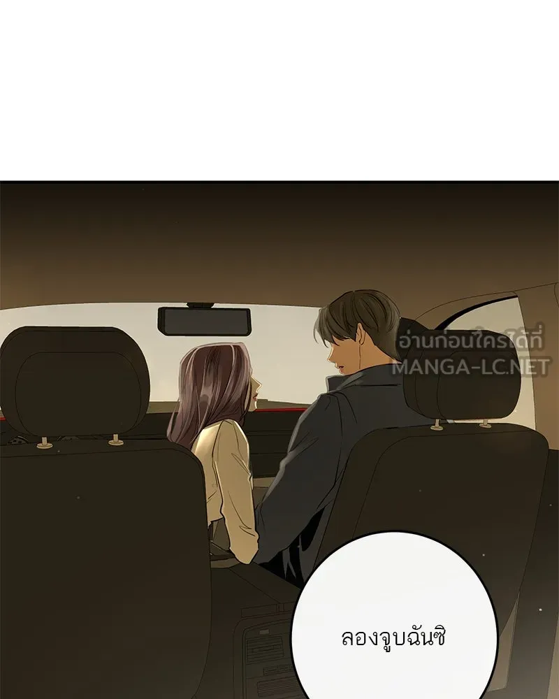 ตำนานเทพธิดาตกสวรรค์ ตอนที่ 53 รูปที่ 6