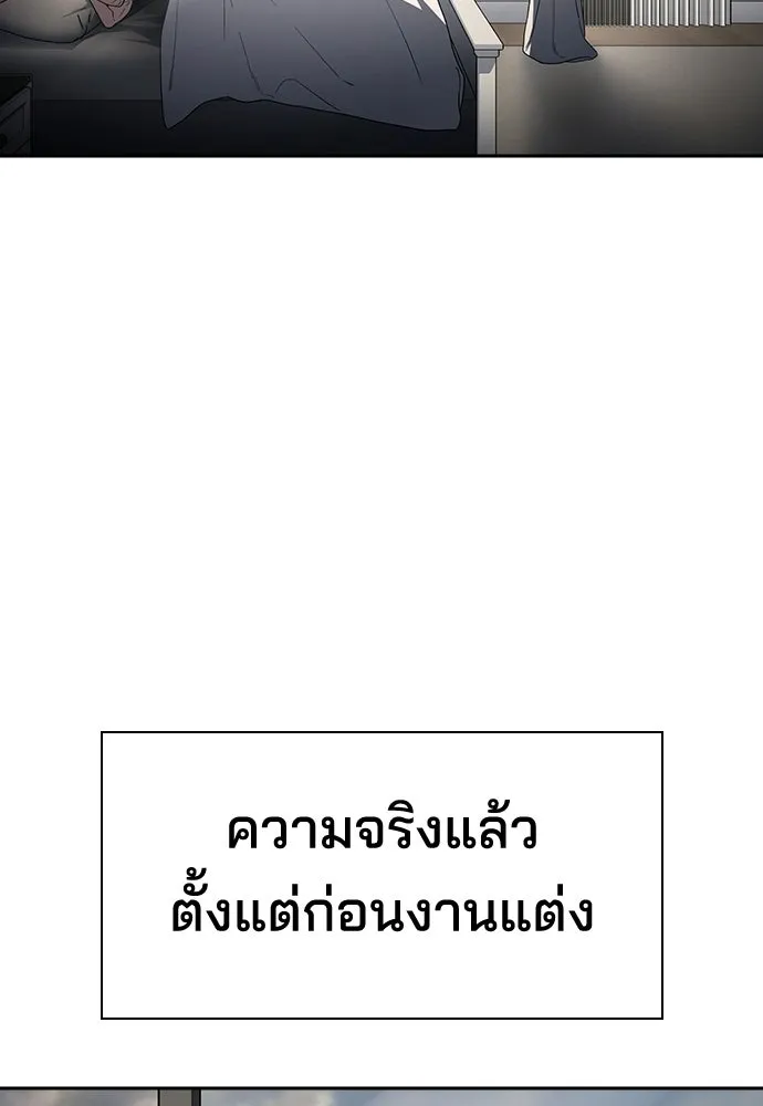 รักแล้วห้ามเลิก ตอนที่ 76 รูปที่ 85