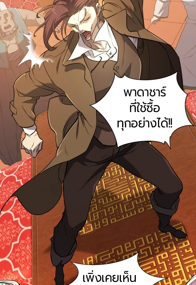 ยอดสถาปนิกผู้พิทักษ์อาณาจักร ตอนที่ 92 รูปที่ 97