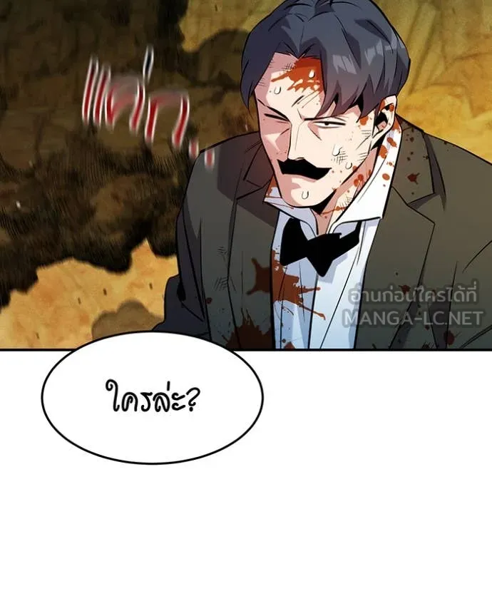 แยกร่าง ล่าอัตโนมัติ ตอนที่ 151 รูปที่ 113