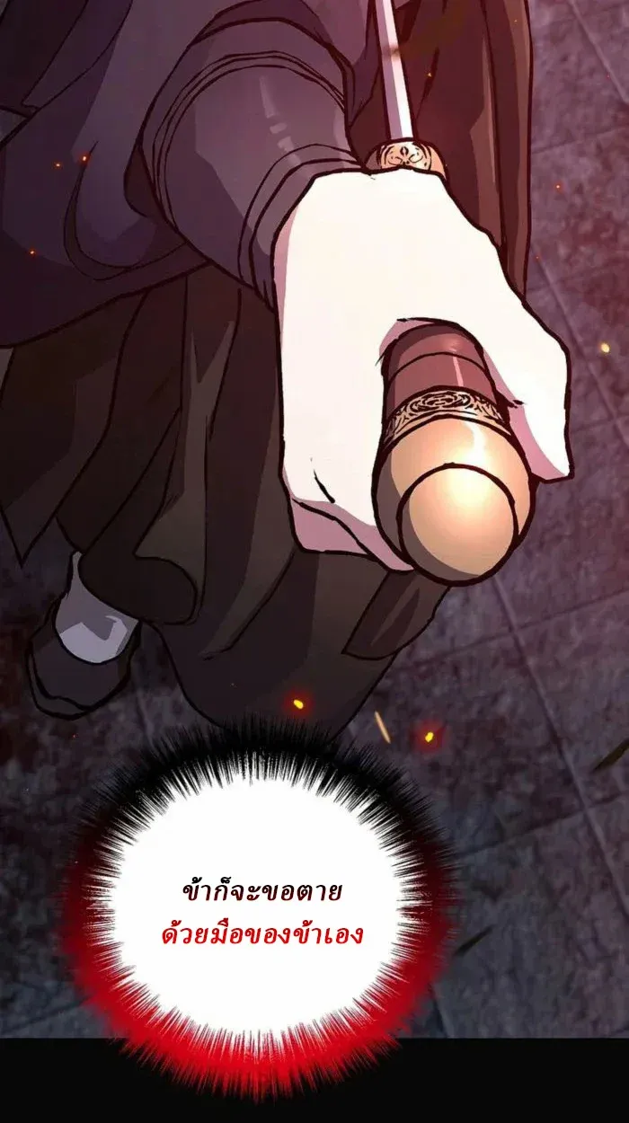 Reborn on the Demonic Cult Battlefield ยอดอ_จฉร_ยะผ_หวนค_น ตอนที่ ตอนที่ 1 รูปที่ 21