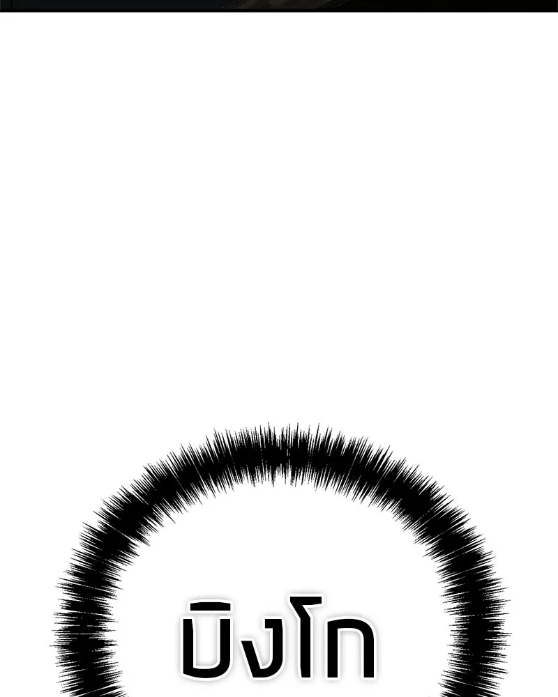 สุดยอดเทรนเนอร์แห่งยุทธภพ ตอนที่ 81 หมื่นมาร...ก้มกราบศิโรราบ รูปที่ 167