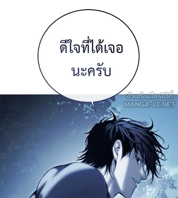 มัจจุราชชุดแดง ตอนที่ 17 รูปที่ 135