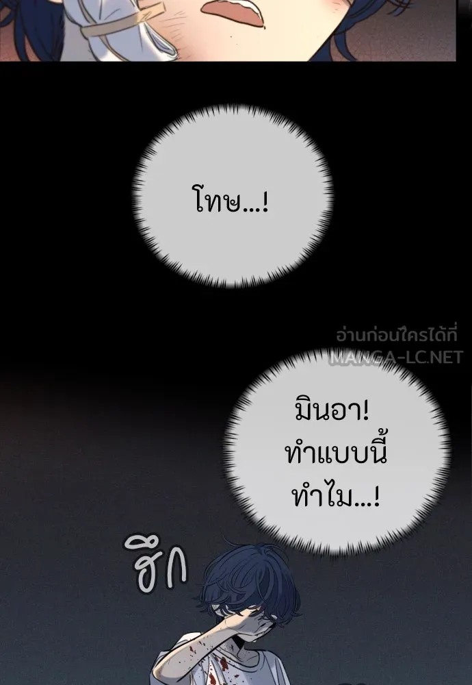 พริบตาเปลี่ยนโลก ตอนที่ 15 รูปที่ 114