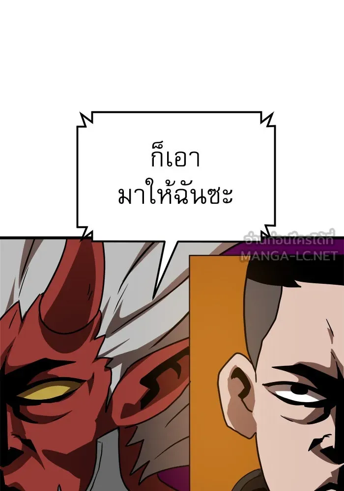 Double Click ตอนที่ 36 รูปที่ 180