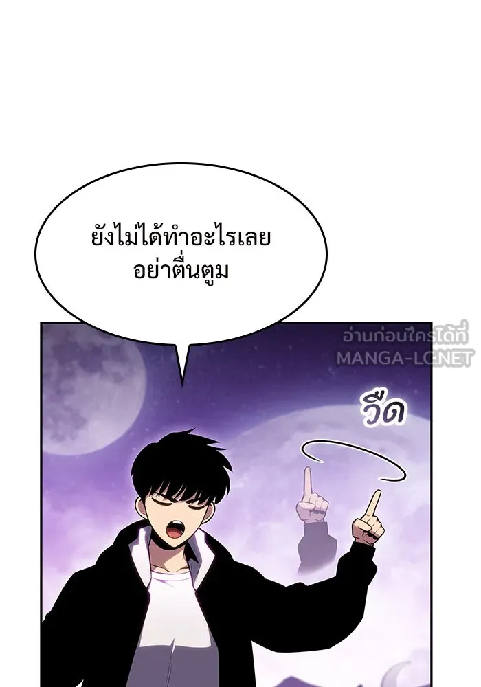 ผู้เล่นหน้าใหม่เลเวลแมกซ์ ตอนที่ 83 ประชุมผู้ถือหุ้นบริษัทรอยัลเพล รูปที่ 99