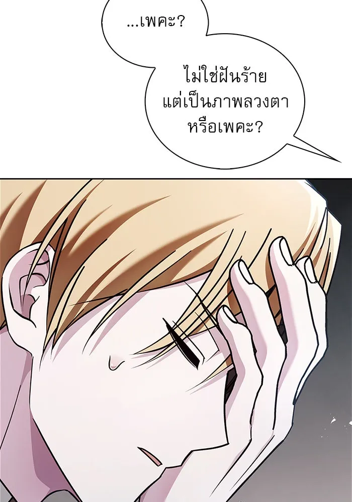 ผมไม่ได้เก่งอย่างที่คิด ตอนที่ 35 รูปที่ 56