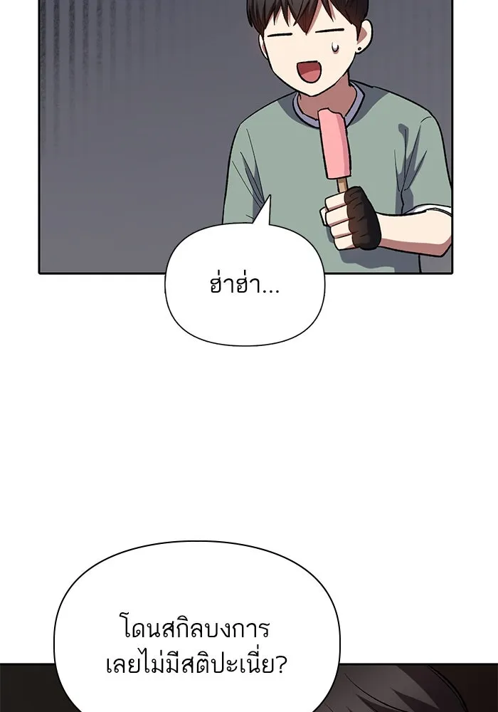 My S-Class Hunters ตอนที่ 77 ความทรงจำของมือที่จับไว้ รูปที่ 20