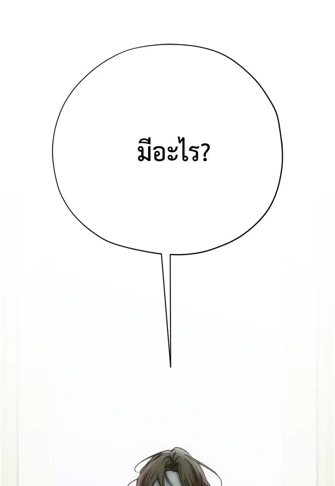 คมเขี้ยวชำระแค้น ตอนที่ 58 รูปที่ 145