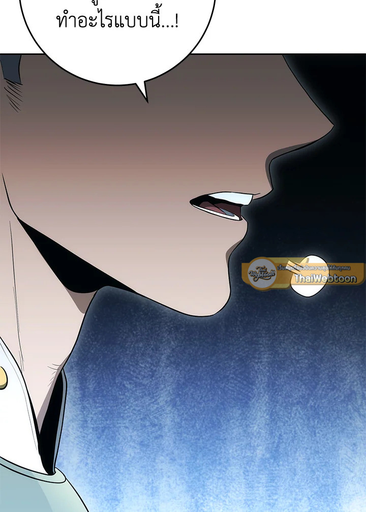 พลทหารโครงกระดูกผู้ม ตอนที่ 179 รูปที่ 155