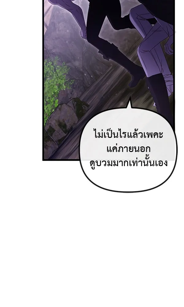 ชีวิตนี้เพื่อเธอ ตอนที่ 51 รูปที่ 82