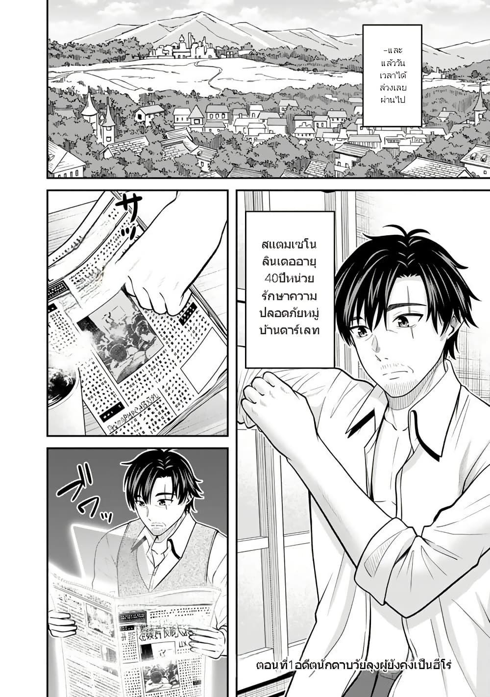 Manga-lc-com อ่านมังงะ อ่านการ์ตูน ออนไลน์ ฟรี Kenshi wa Jidaiokure to Sasen Sareta Jinrui Saikyou no Ossan, Majutsu Gakuin de Kyoushi ni Natte Musou suru ตอนที่ 1 2 3 4 5 6 7 8 9 10 11 12 13 14 ฟรี ไม่มีโฆษณา Manga-lc - อ่าน มังงะ อ่าน การ์ตูน ออนไลน์ อ่านมังงะ ฟรี