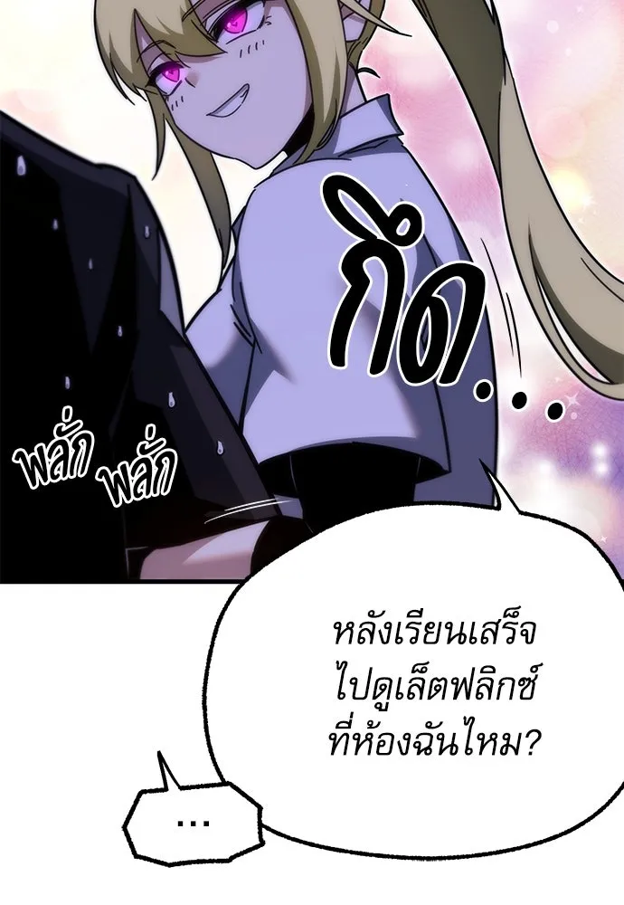 ชำแหละอะคาเดมีด้วยมีดแล่ปลา ตอนที่ 14 ไม่มีวันที่ลมจะสงบนิ่ง (2) รูปที่ 64