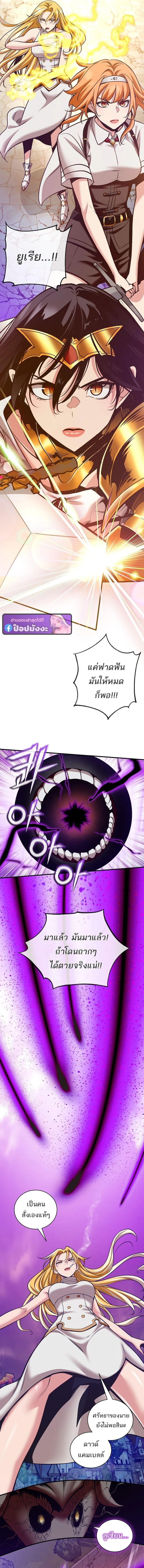 Fated to Be Loved by Villains โชคชะตากำหนดให_สาวๆต_วร_ายมาร_กฉ_น ตอนที่ ตอนที่ 54 รูปที่ 3