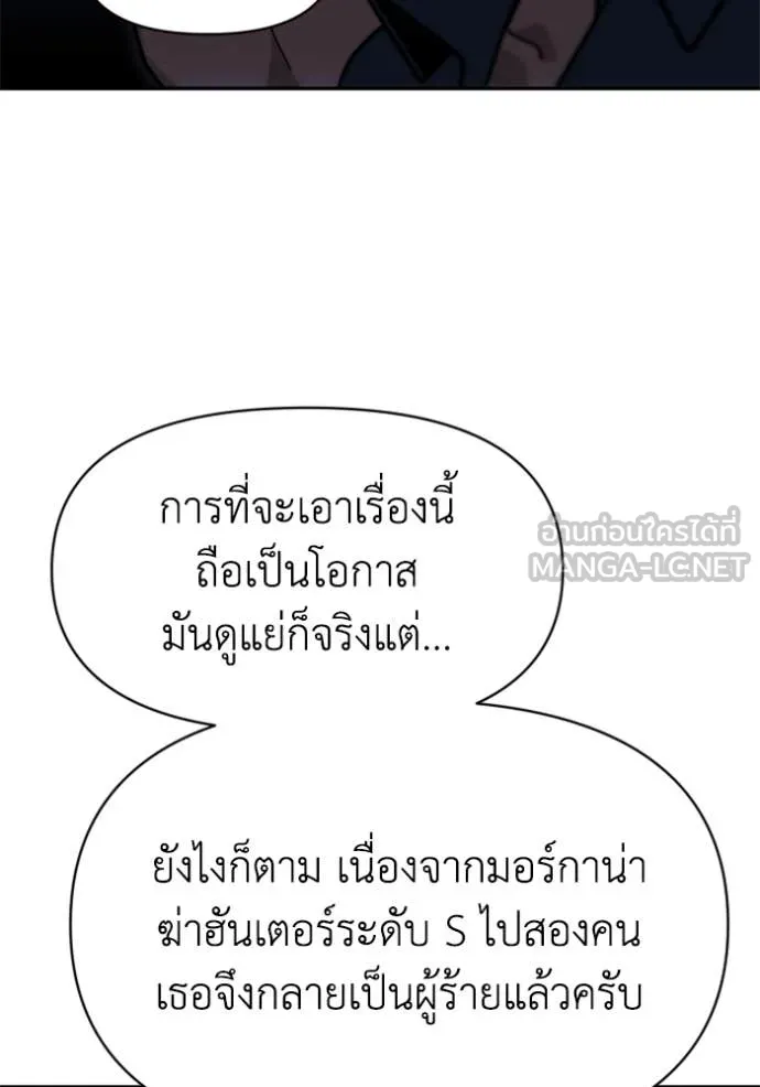 อดีตบอสหอคอย ตอนที่ 124 รูปที่ 134