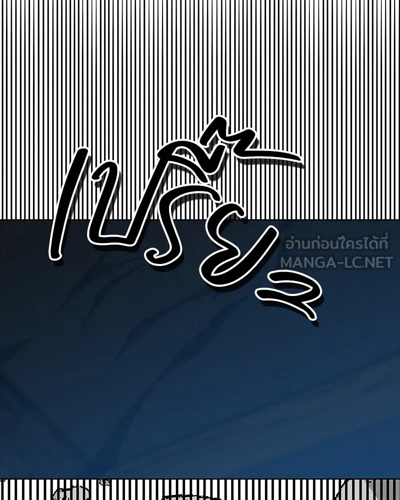 ขอบคุณที่หักหลัง ตอนที่ 50 รูปที่ 42