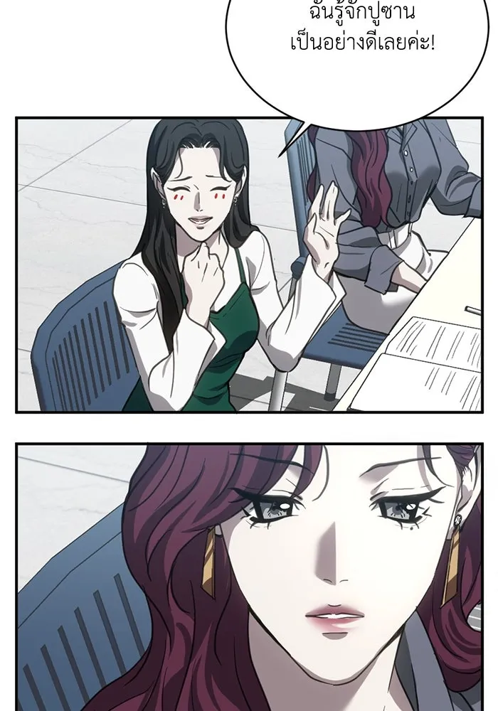 ชีวิตรักฉบับเดจาวู ตอนที่ 20 รูปที่ 55