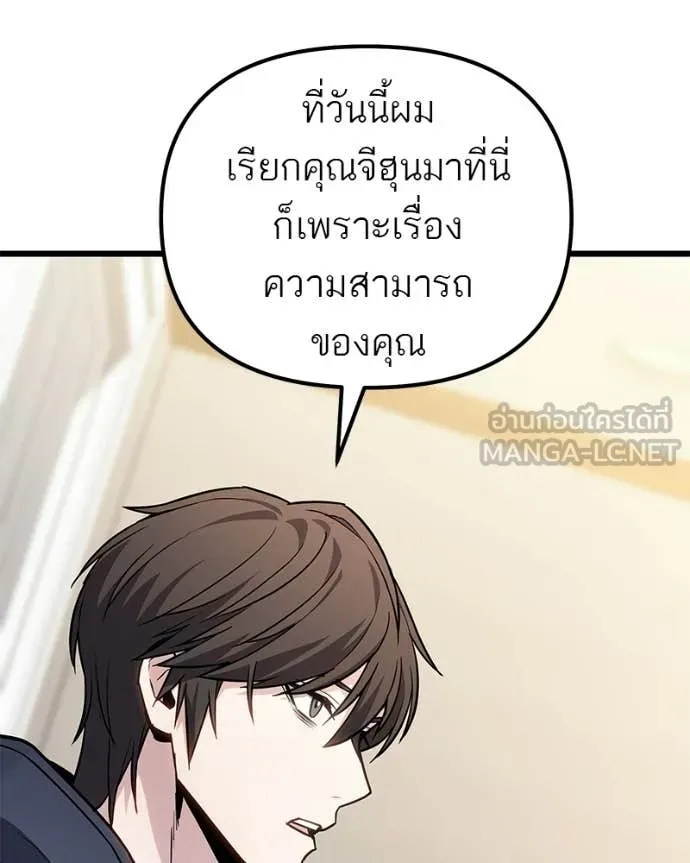โทษที พื้นที่นี้ ตอนที่ 73 รูปที่ 106