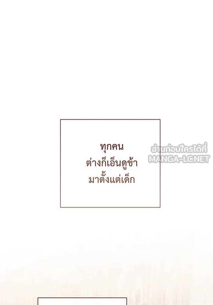 หนูน้อยทรราช ตอนที่ 102 รูปที่ 15