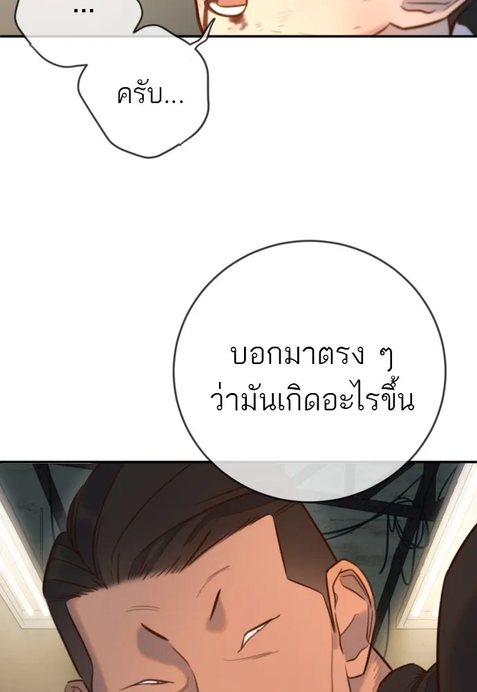 พริบตาเปลี่ยนโลก ตอนที่ 12 รูปที่ 56