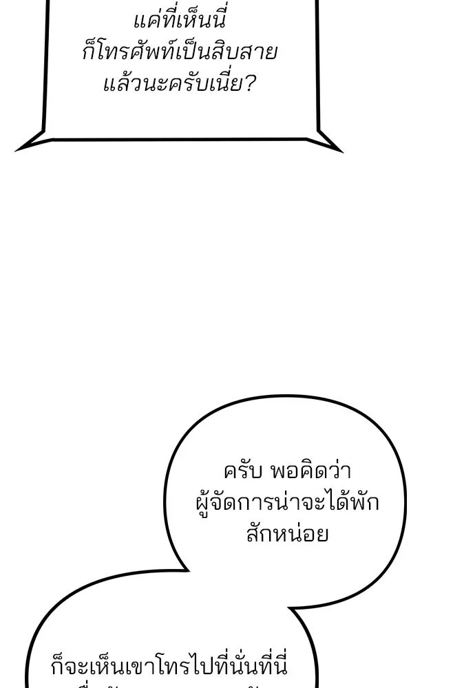 รักผิดแผน ตอนที่ 67 รูปที่ 34