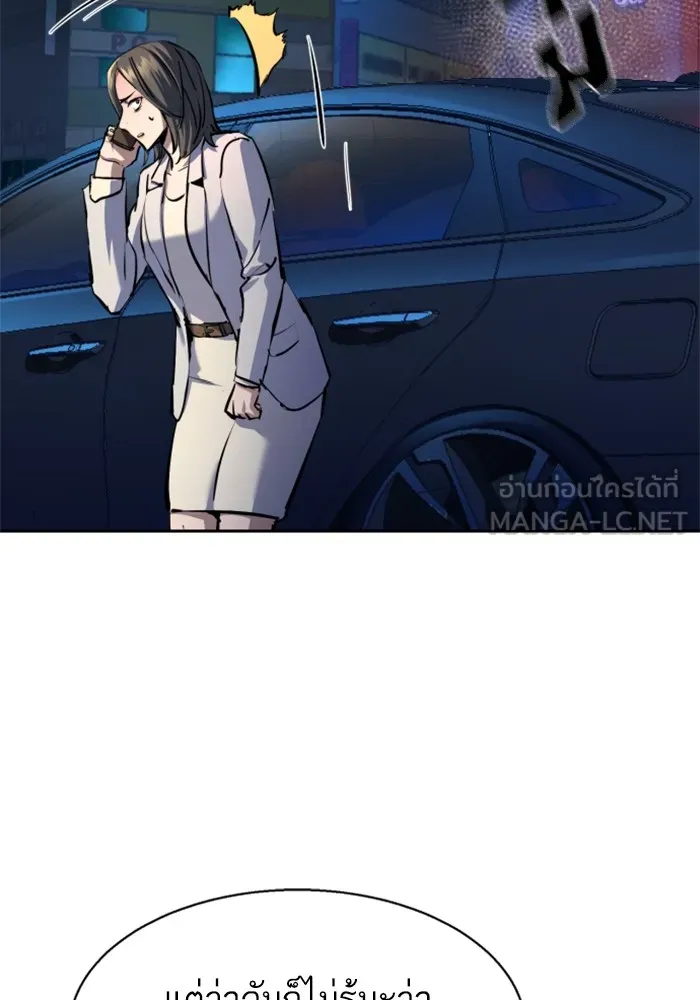 พี่ชายสายบอดี้การ์ด ตอนที่ 180 รูปที่ 114