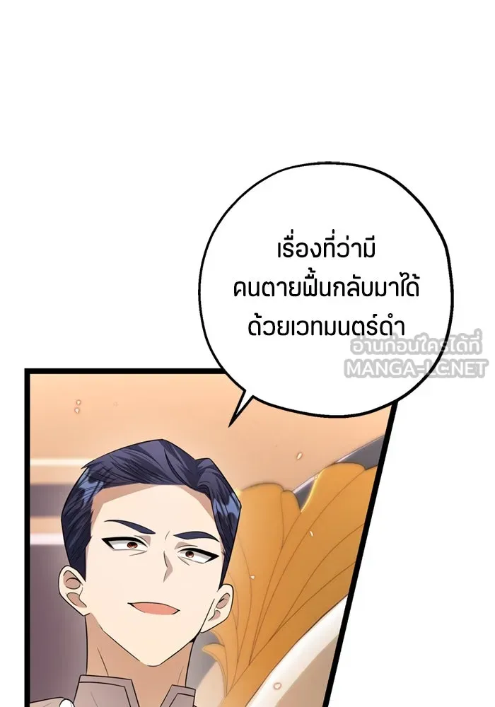 ป๊ะป๋าขา หนูลาแล้ว ตอนที่ 7 รูปที่ 132